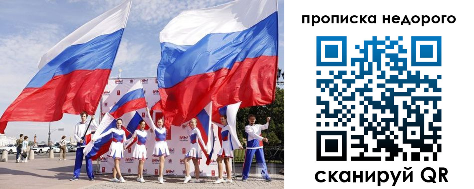 прописка в квартире в Яхроме