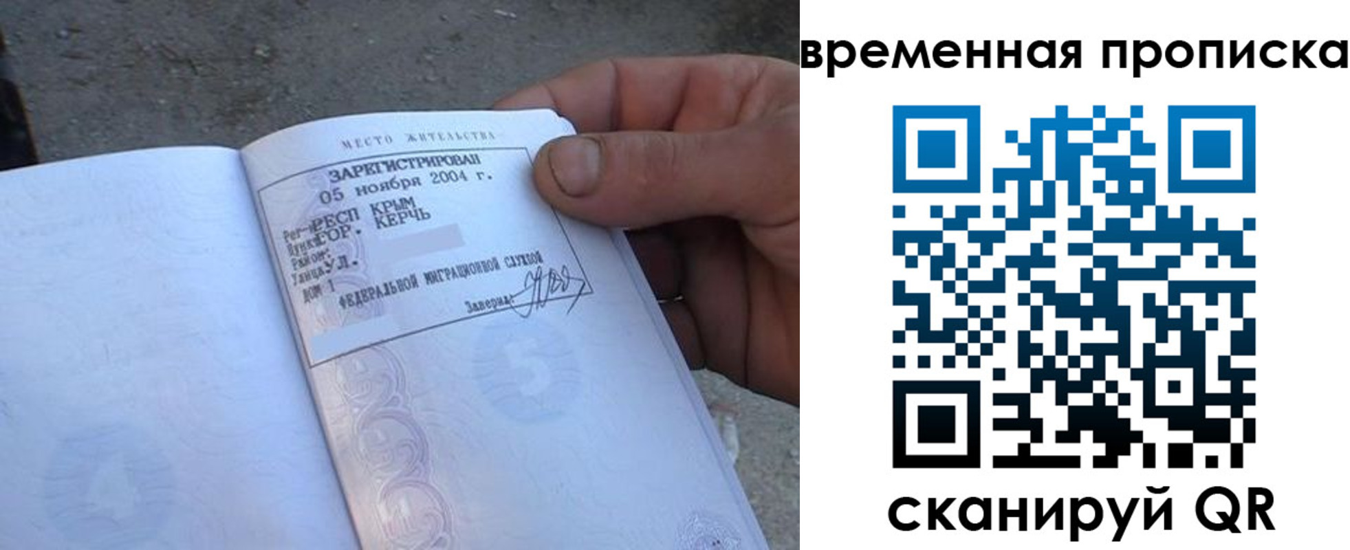 купить прописку в Яхроме