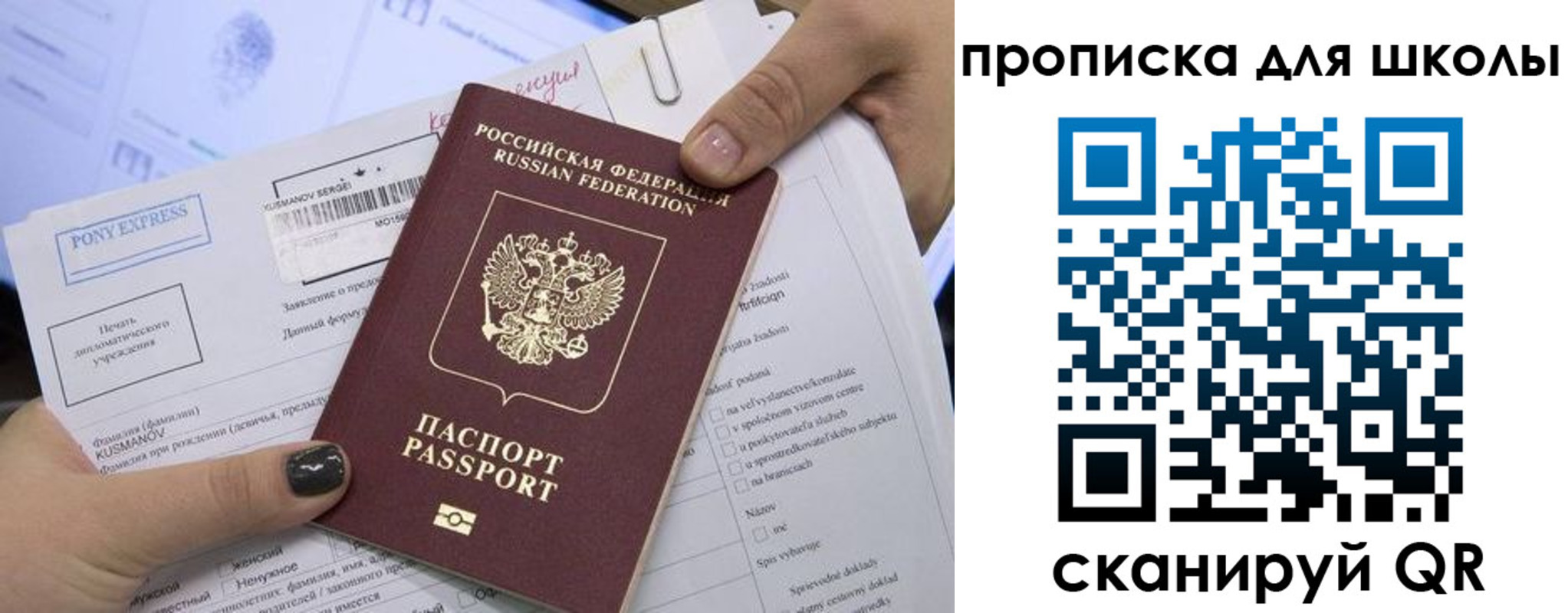 прописка в квартире в Яхроме