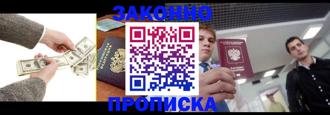прописка поиск в Яхроме