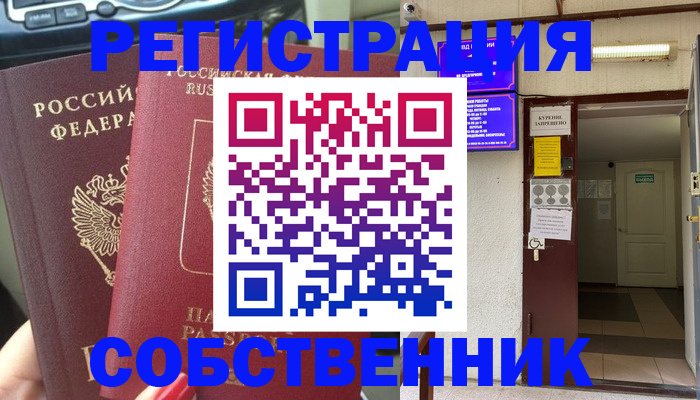 прописка для кредита в Яхроме
