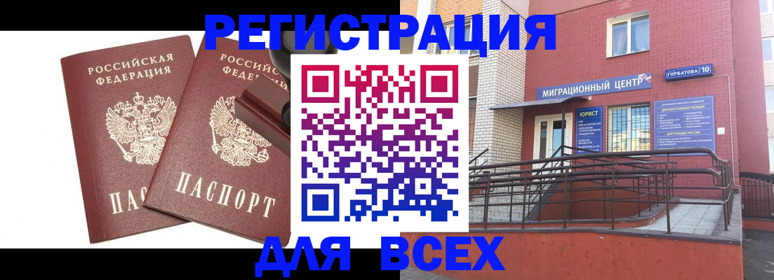 где прописаться в Яхроме